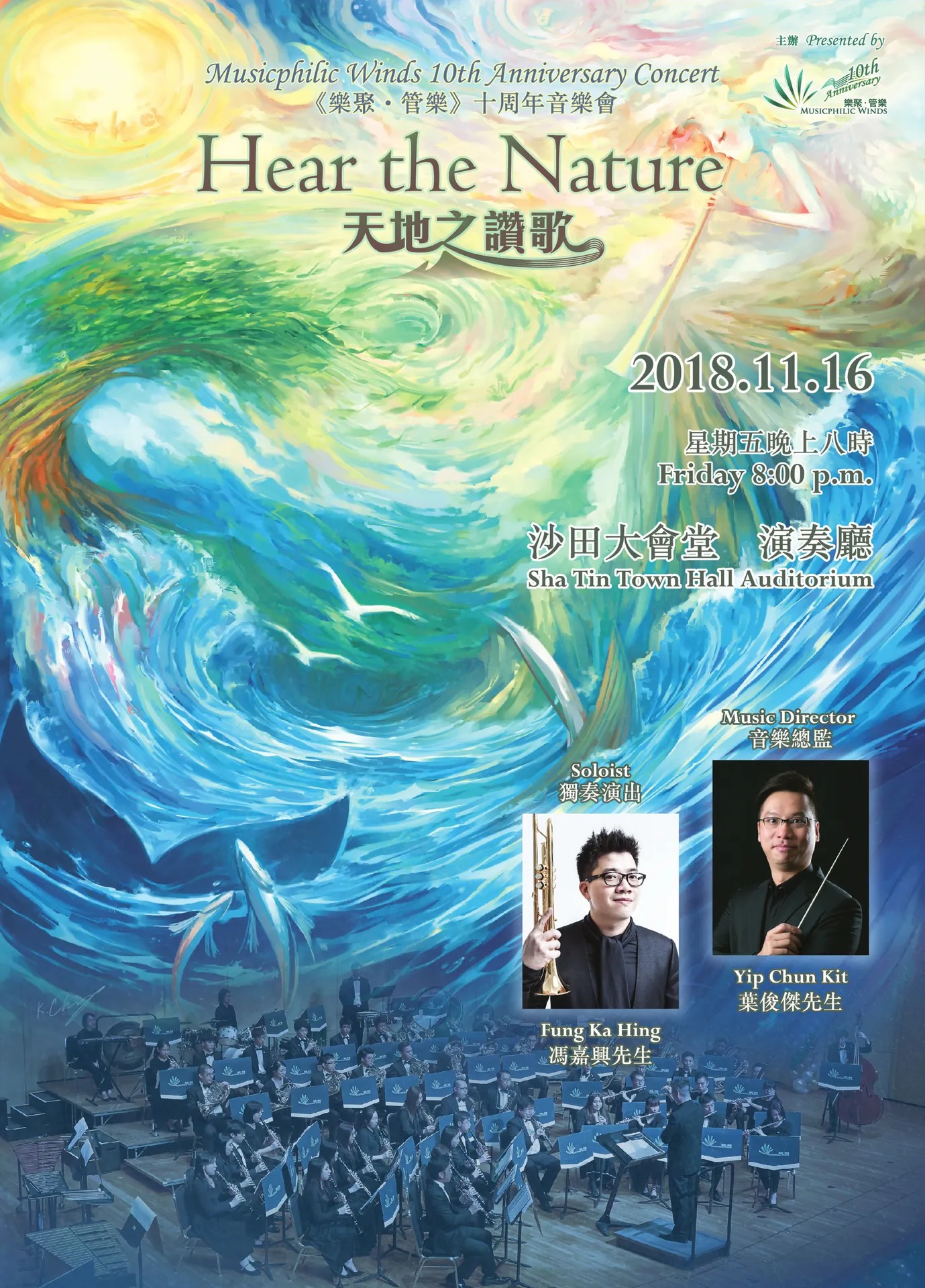 Musicphilic Winds Concert - Hear the Nature Poster